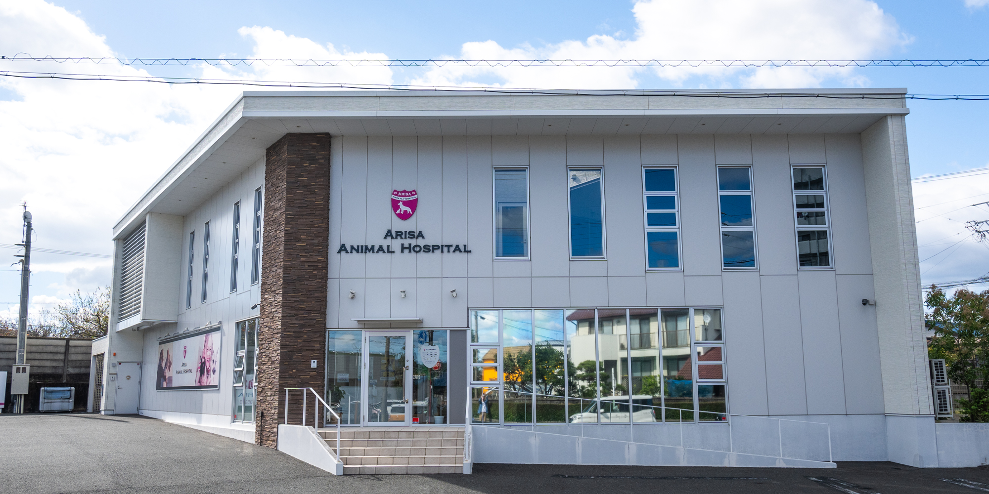 愛知県豊橋市アリサ動物病院